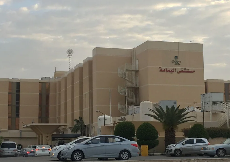 Al-Yamama Hospital